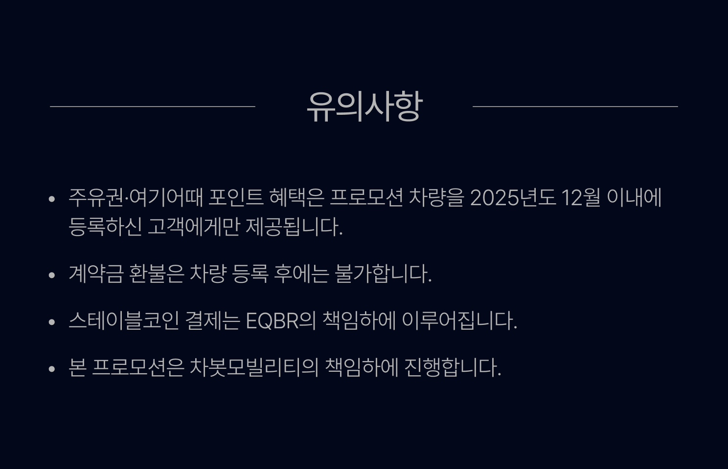 grenadier holiday edition promotion image bottom