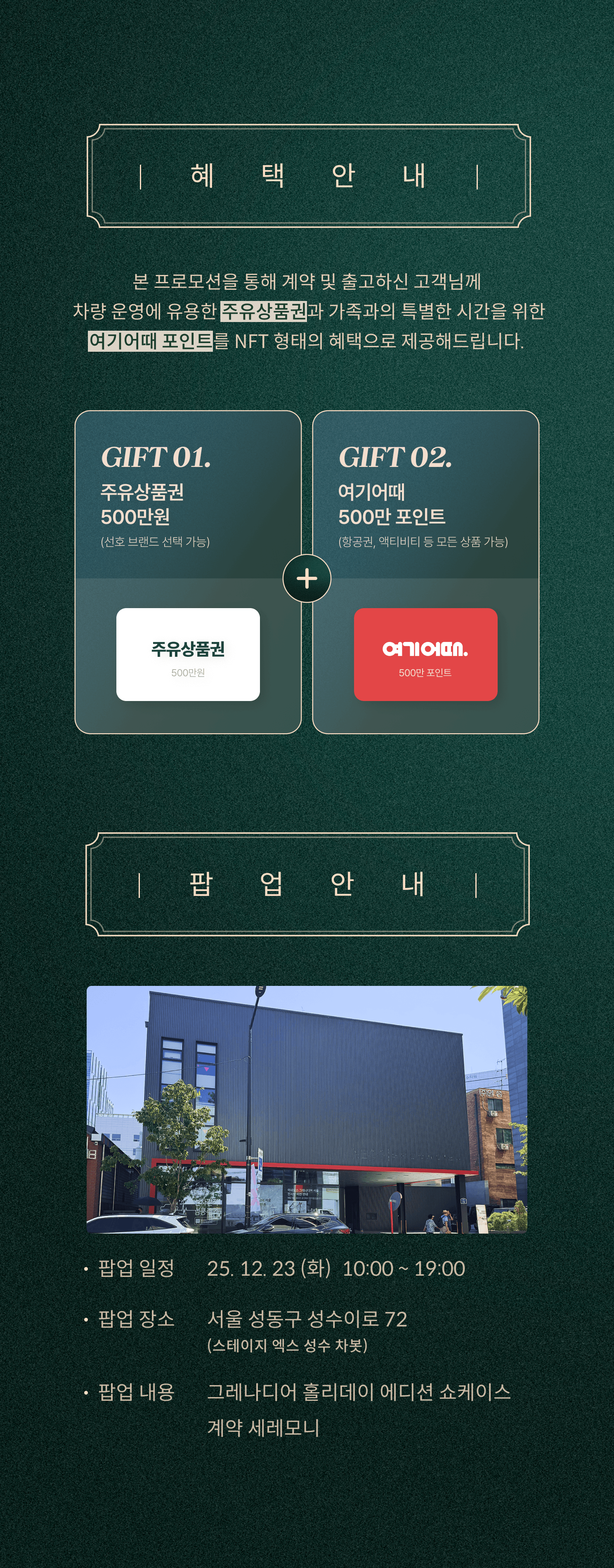 grenadier holiday edition promotion image mid-2